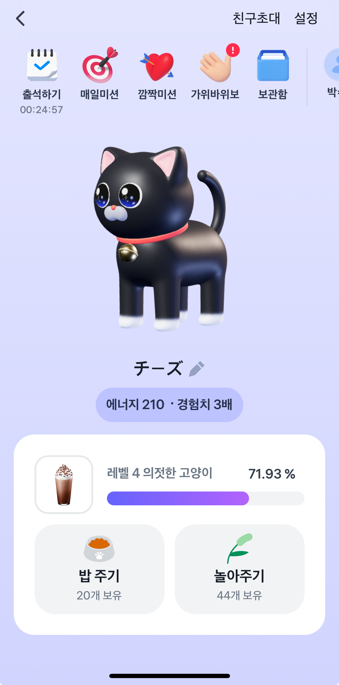  토스 고양이 키우고 간식받기  #toss #기프티콘