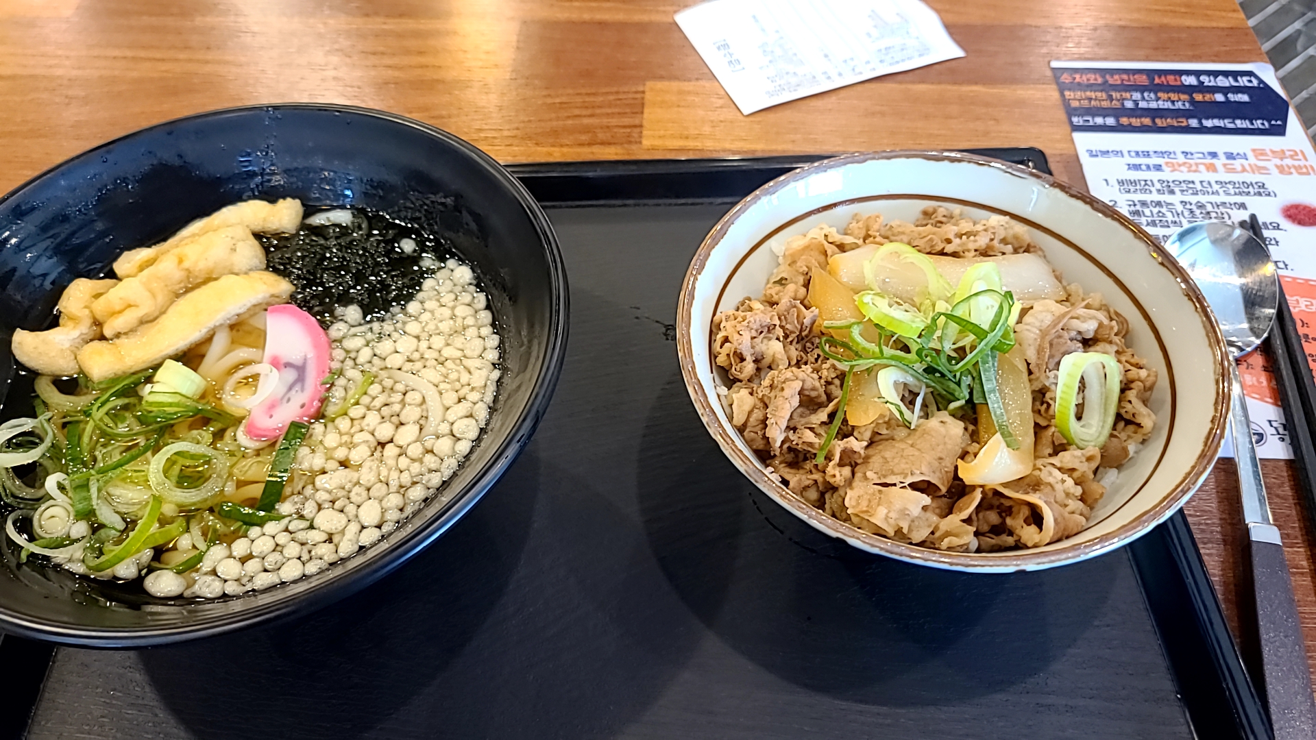  명일역 맛집 동경규동, 규동우동세트 후기