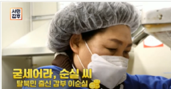 서민갑부 개성떡 떡집 이순실 북한떡 365회