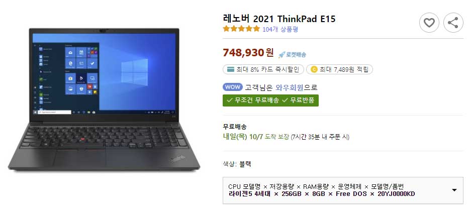 레노버-Thnkpad-E15-5600U-쿠팡-가격