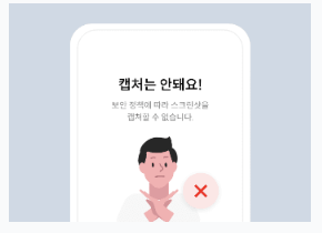 모바일 신분증 주민등록증