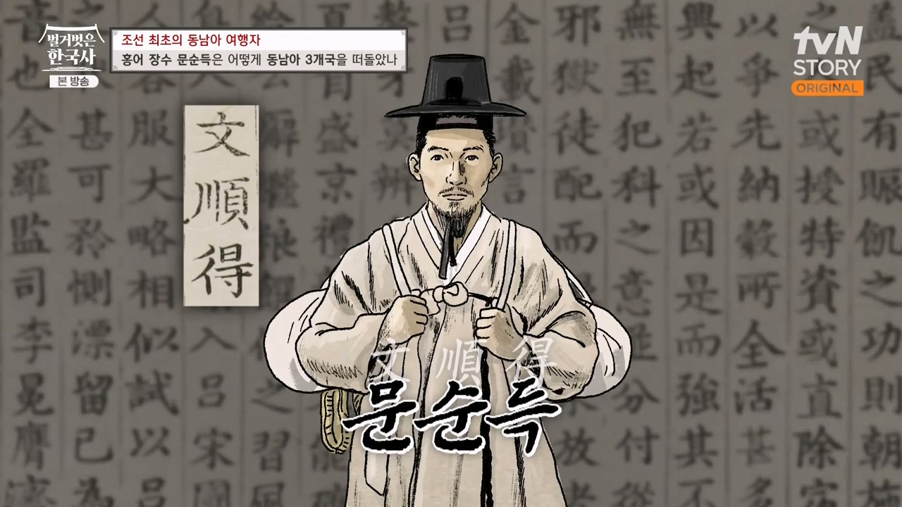 벌거벗은 한국사.E77.231012p-NEXT.mp4_20240515_164648.702.jpg