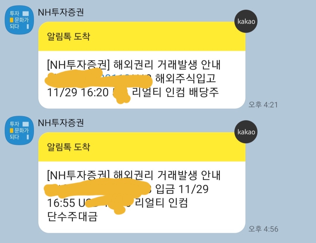  리얼티인컴(O) 배당 인상/스핀오프 오리온(OLN) 리츠 어찌할까?