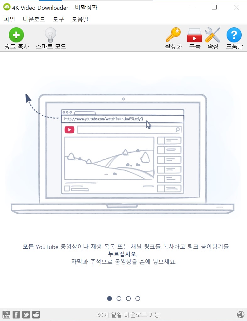 무료 음악 듣는 법 유튜브 음원 추출 다운로드로 2