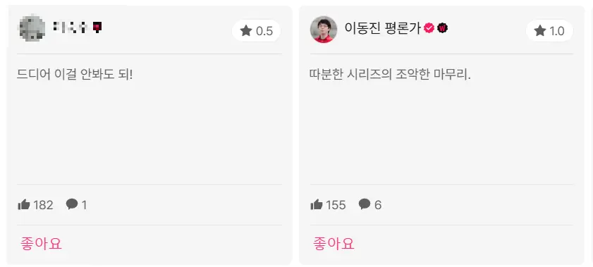 브레이킹던평점