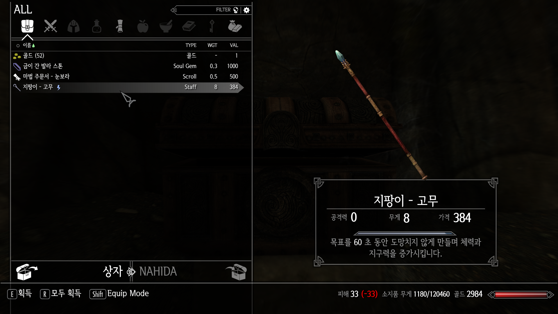 스카이림17