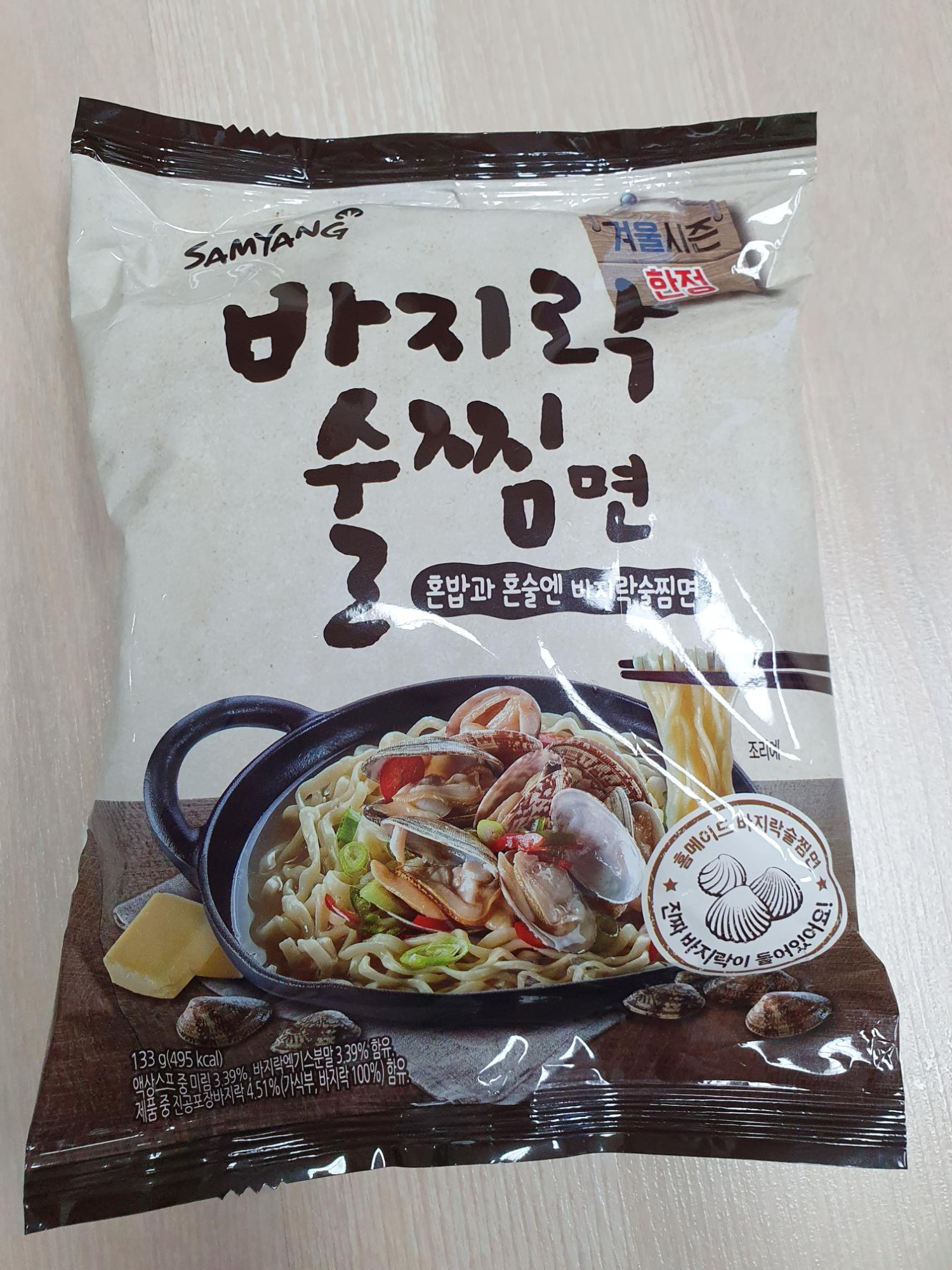  [편의점 라면 추천] 바지락 술찜면 후기