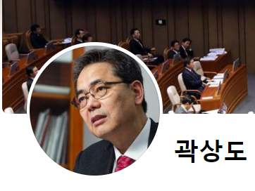 곽상도-국회의원-페이스북-사진