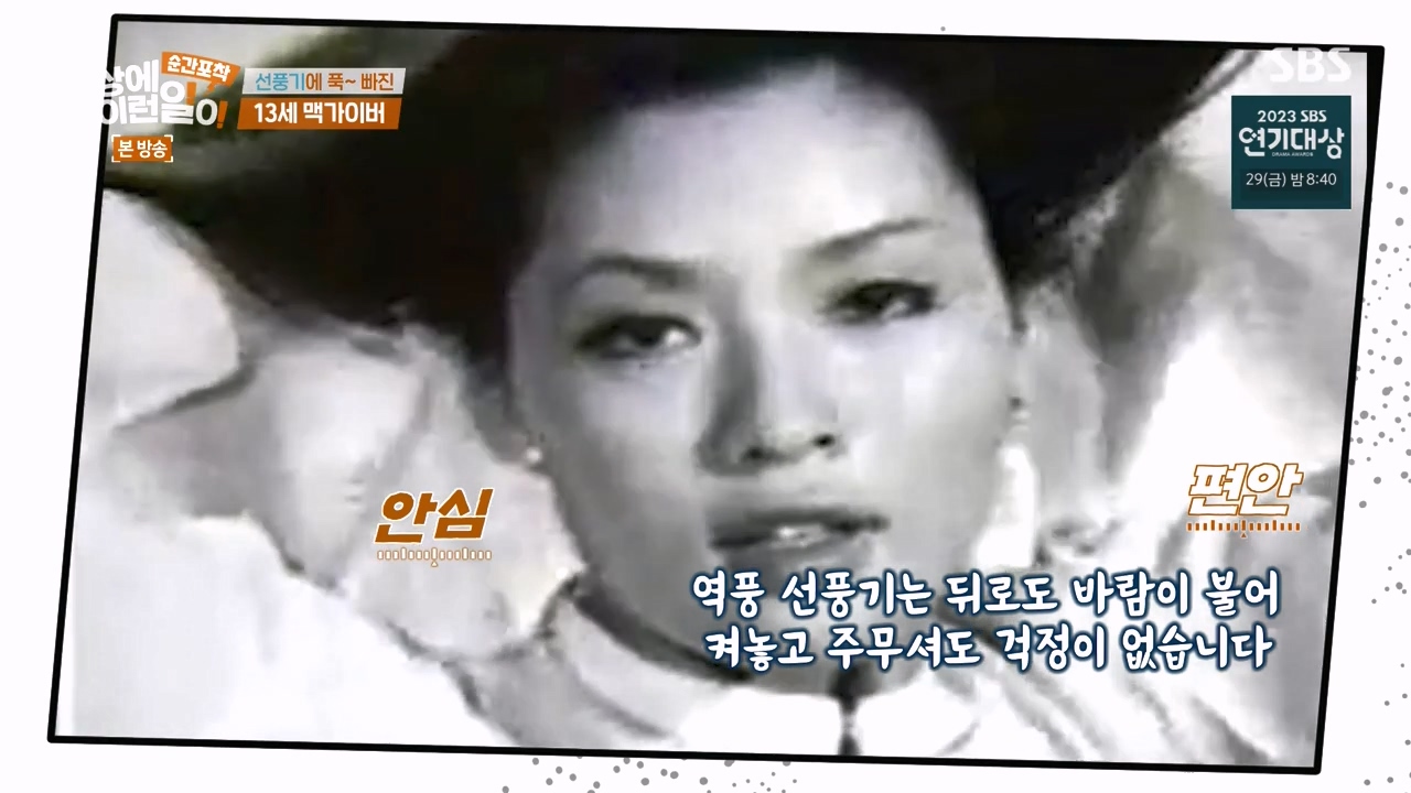순간포착 세상에 이런일이.E1256.231217p-NEXT.mp4_20231217_172137.354.jpg