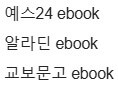 eBook 로그