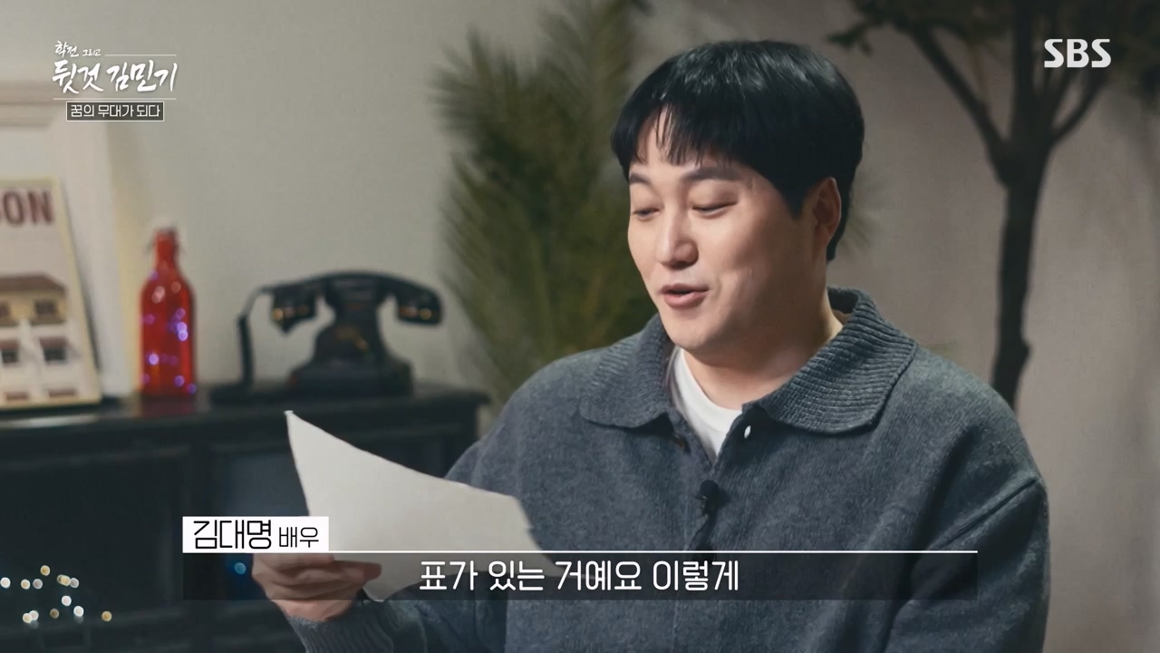 SBS 스페셜 학전 그리고 뒷것 김민기 1부.E659.240422p-NEXT.mp4_20240501_152339.840.jpg