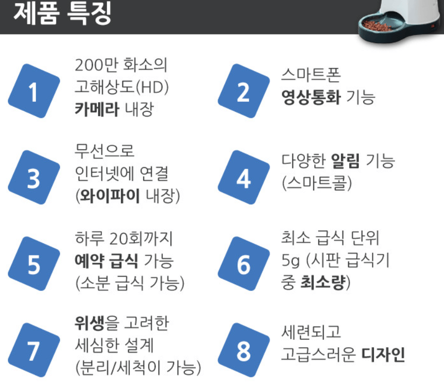 펫스테이션 제품 특징