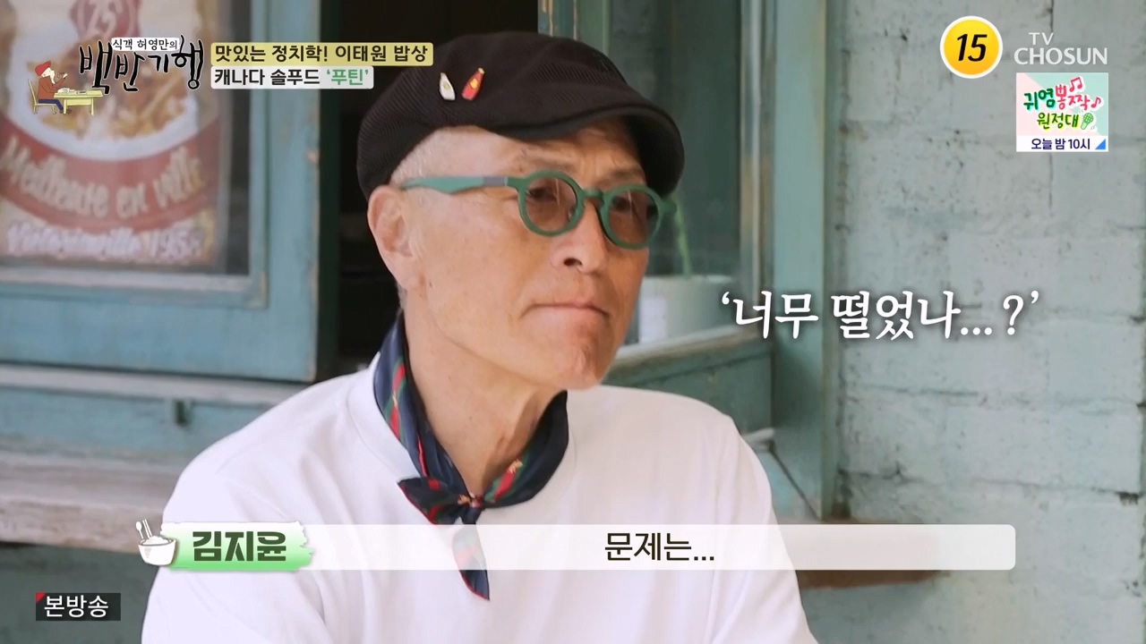 식객 허영만의 백반기행.E203.230610p-NEXT.mp4_20230610_163334.644.jpg