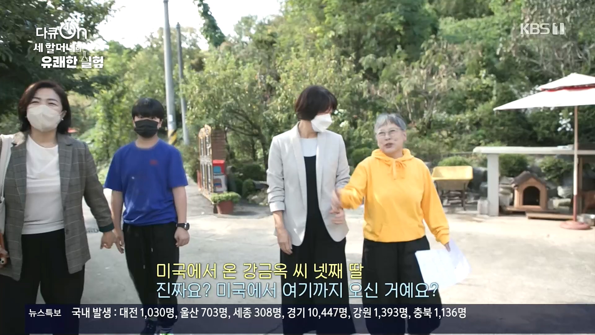 다큐 On.E166.221028p.H264-F1RST.mp4_20221031_194407.837.jpg