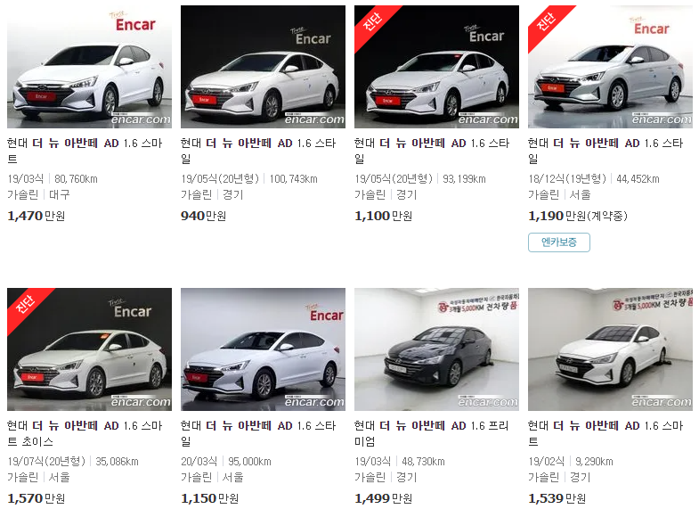 판매중인 Avante AD 중고차