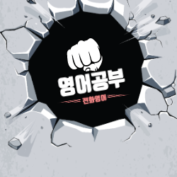  전화 영어, 영어 회화 학원의 대안이 될까?