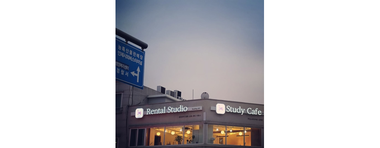 인제군 스터디카페