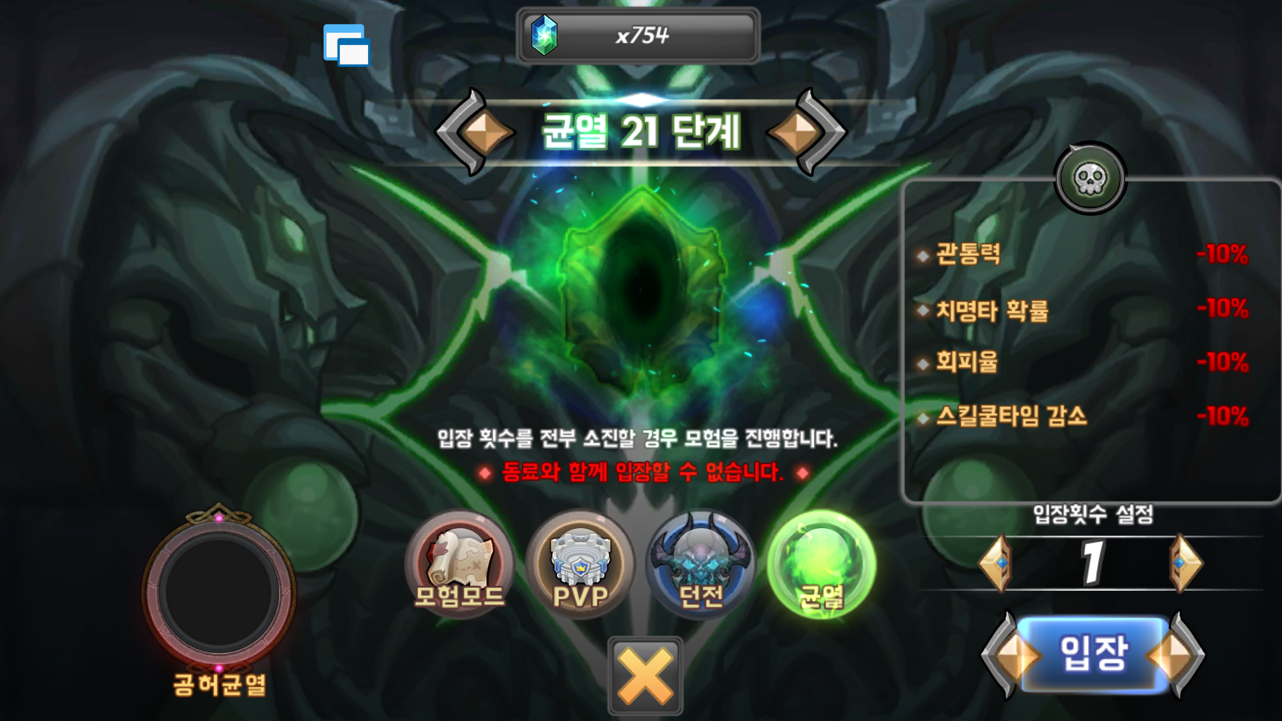  드루와던전 균열에 대한 모든것(방치형 모바일 게임)