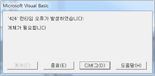 오류_메시지