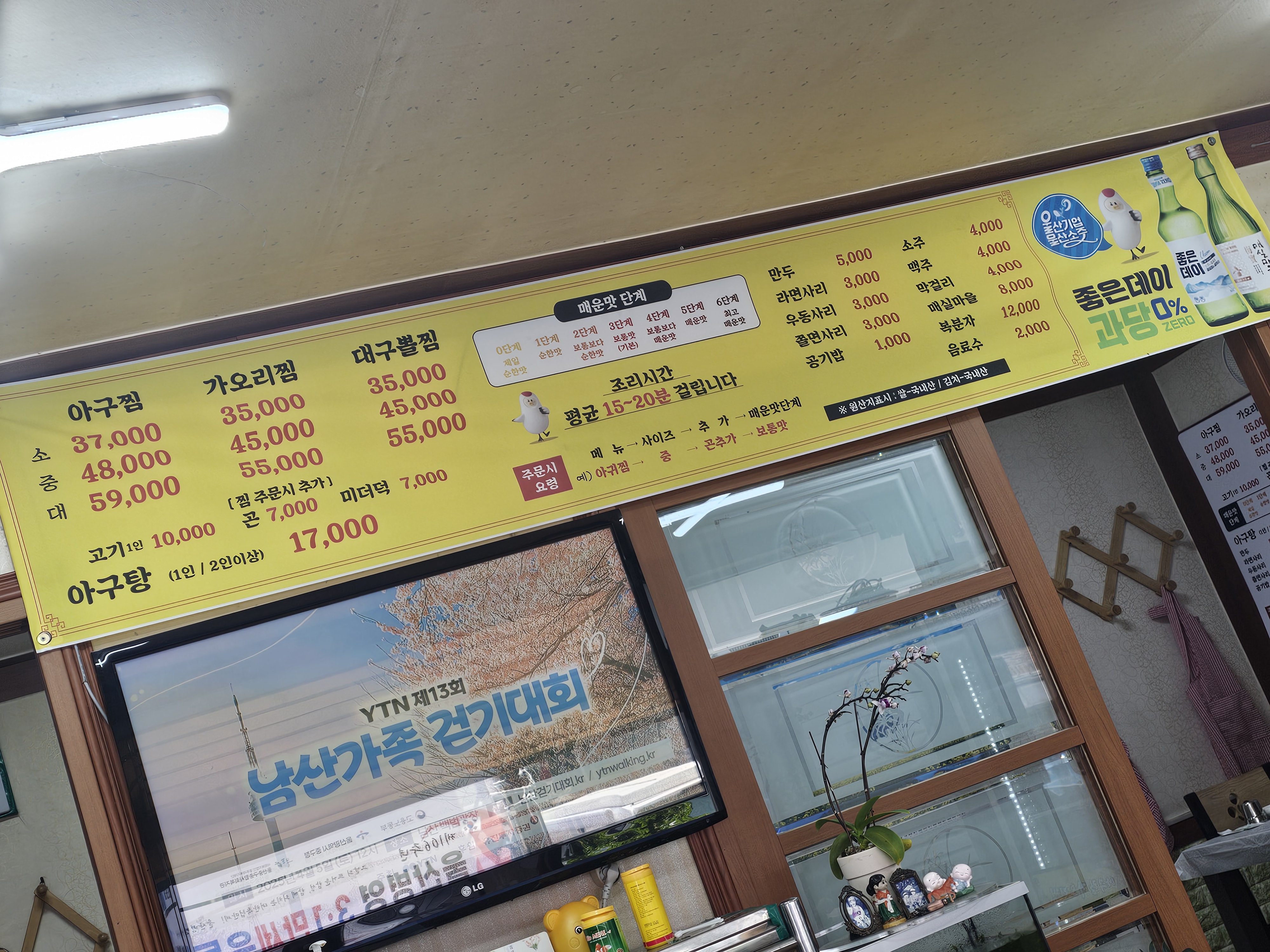 아구랑가오리찜 이미지
