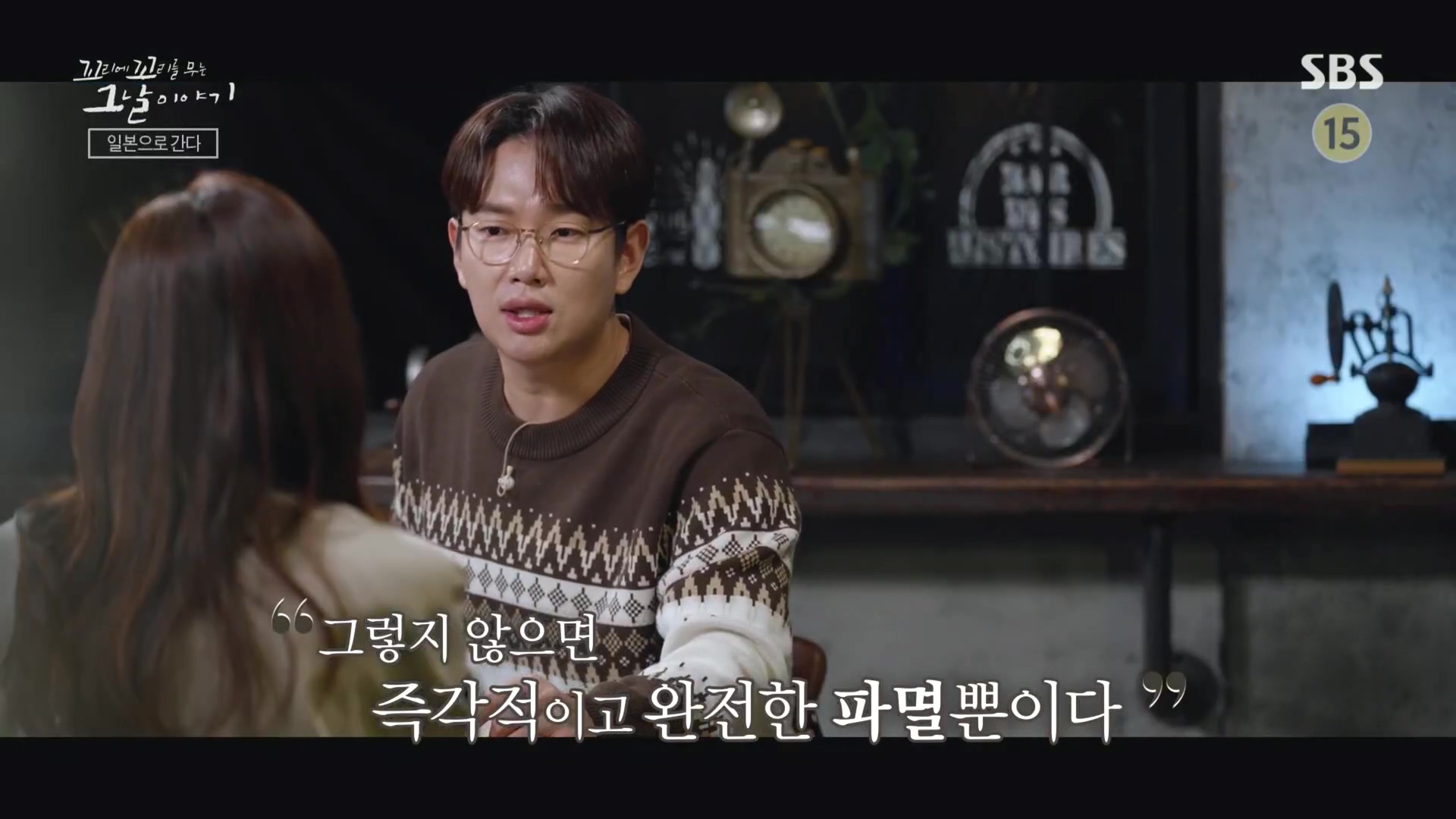 꼬리에꼬리를무는그날이야기.E105.231207p.H264-F1RST.mp4_20231210_173402.504.jpg