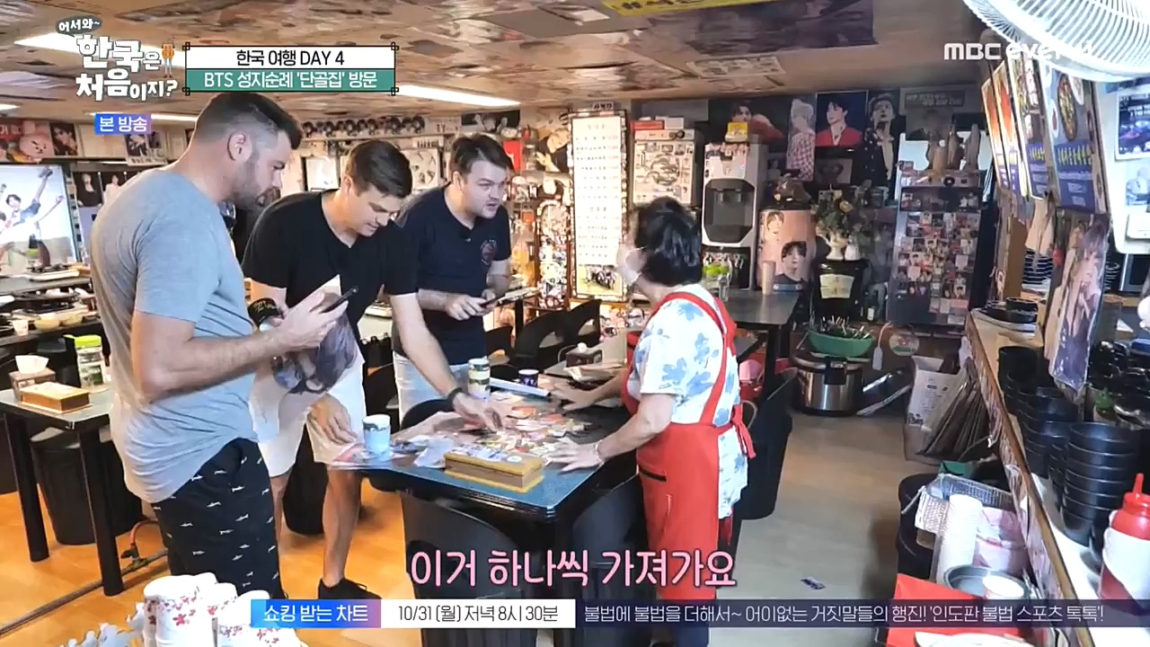 어서와 한국은 처음이지 시즌2.E234.221028p-NEXT.mp4_20221028_203503.305.jpg