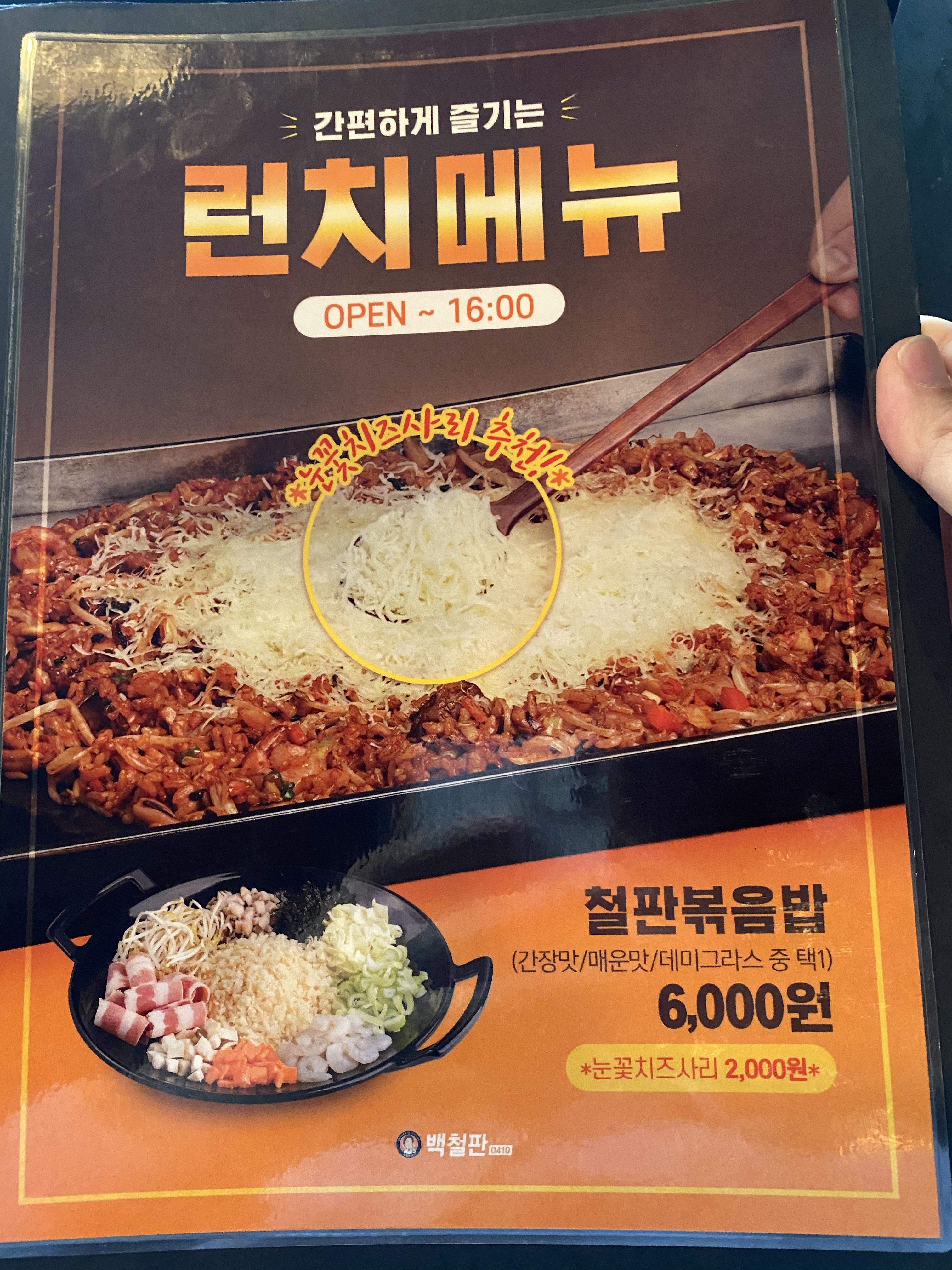 런치메뉴판