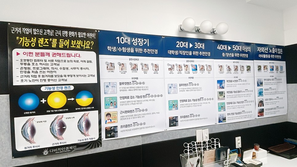 압축 다비치안경 화명점 :: 부산 덕천 화명동 안경 14