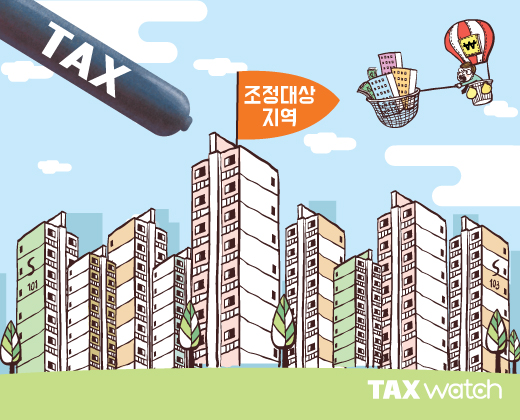  6.17대책, 조정대상지역은 세금이 어떻게 적용이 될까?