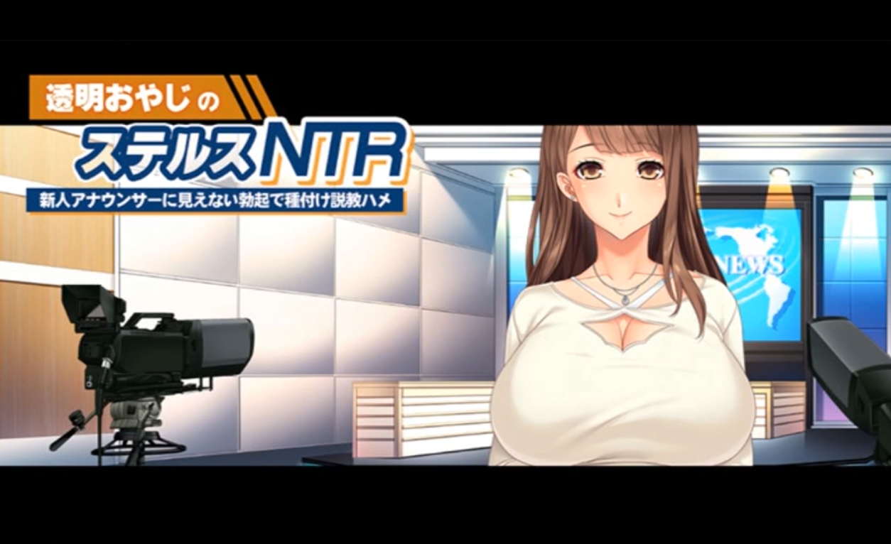  게임 플레이 무비 (透明おやじのステルスNTR〜新人アナウンサーに見えない勃起で種付け説教ハメ〜 PLAY MOVIE - WorldPG Anime) 다운로드