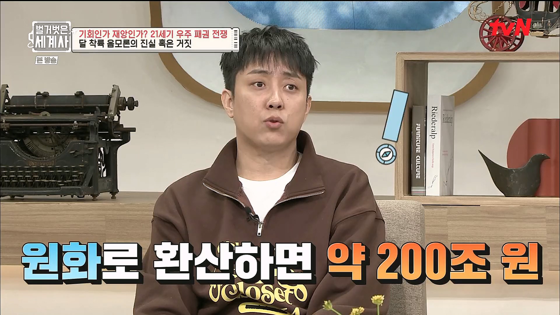 벌거벗은 세계사.E84.230131p.H264-F1RST.mp4_20230310_203856.723.jpg