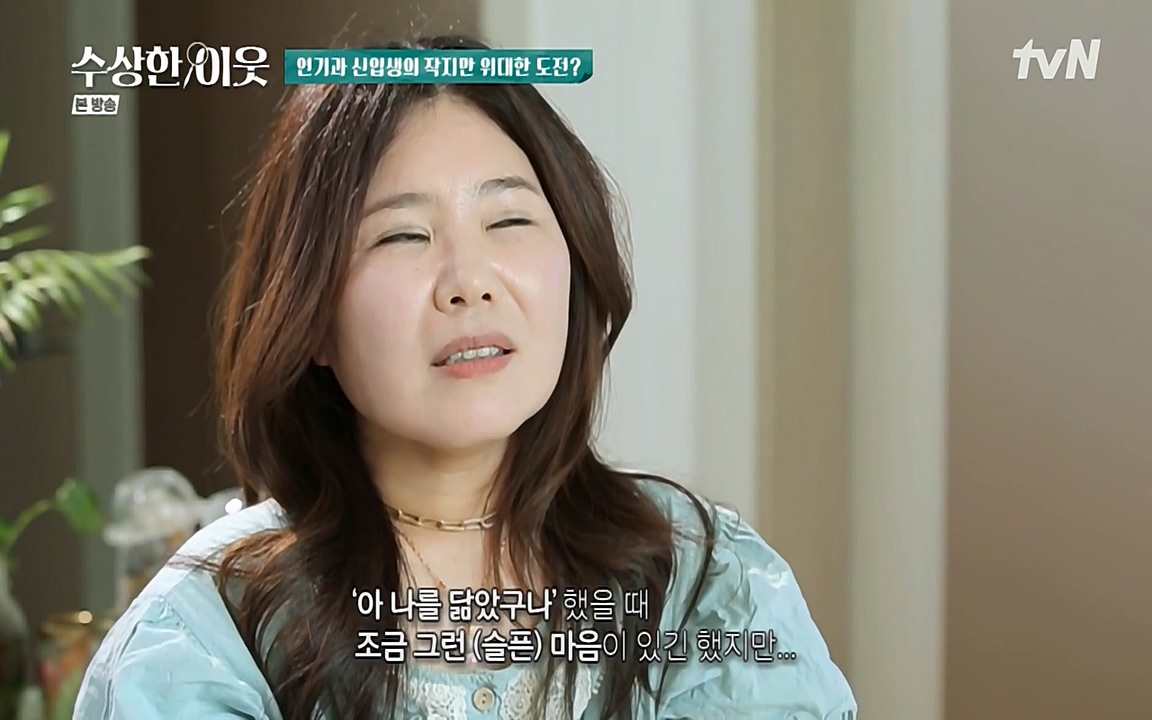 수상한 이웃.E05.220429p-NEXT.mp4_20220430_181658.393.jpg