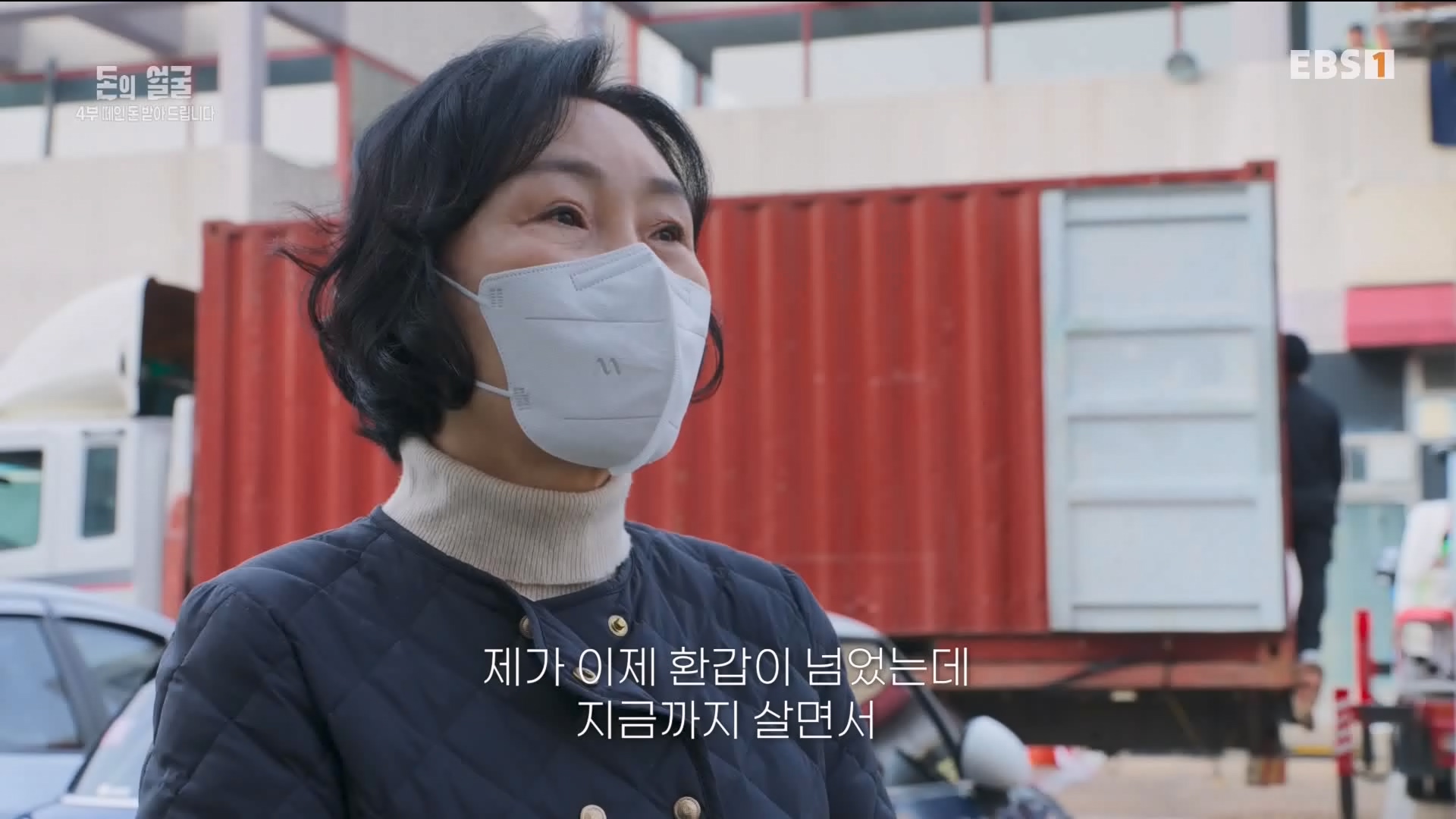 돈의 얼굴 4부 떼인 돈 받아 드립니다 240423.mp4_20240501_172747.151.jpg