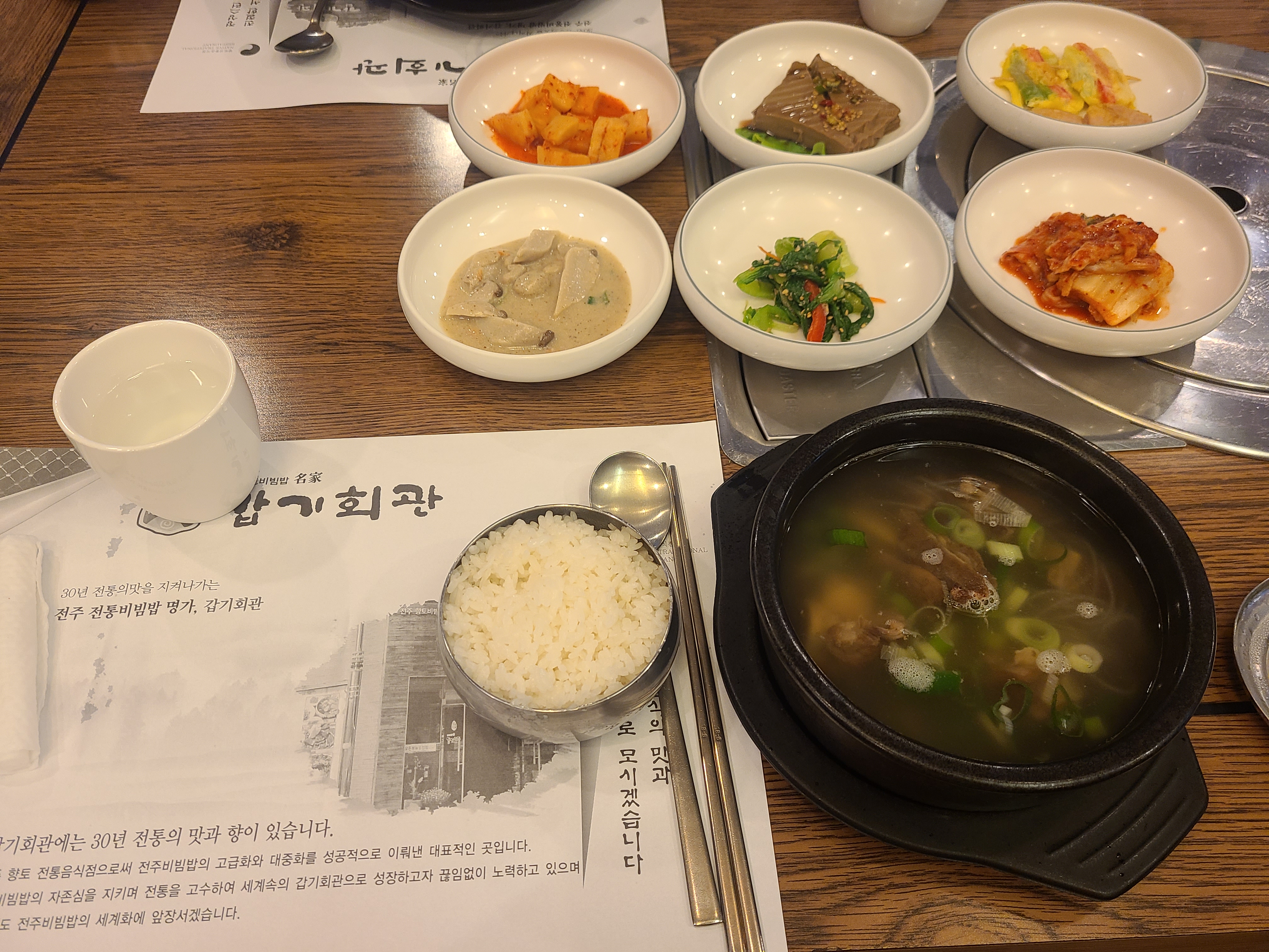  [전주 신시가지] 갑기회관에서 한우갈비탕