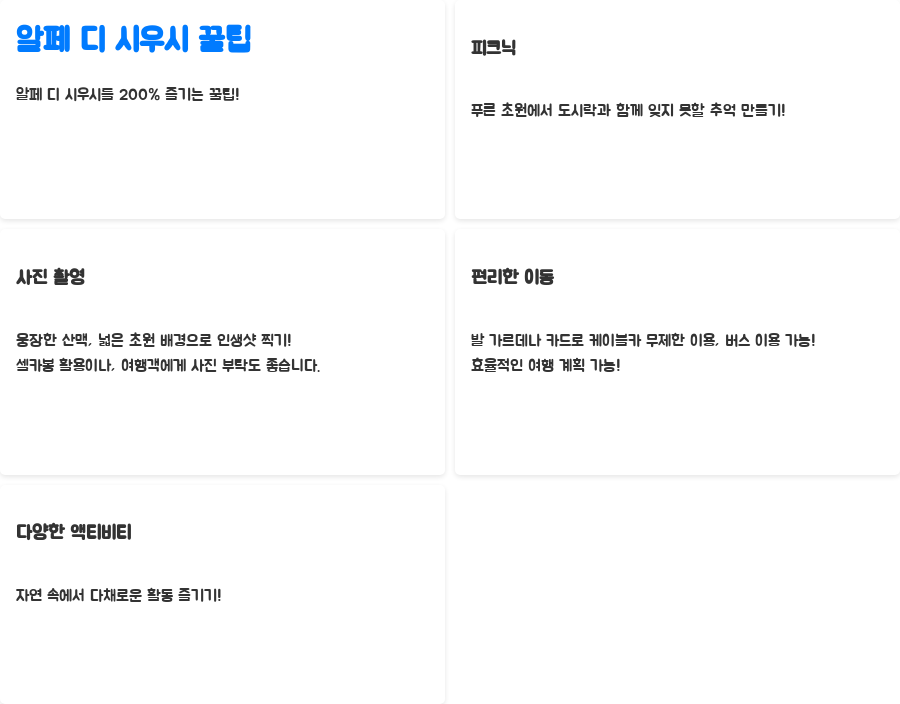 알페 디 시우시, 숨겨진 천국을 찾아서 - 알페 디 시우시에서 즐기는 꿀팁 대방출! 알페 디 시우시, 숨겨진 천국을 찾아서 - 알페 디 시우시에서 즐기는 꿀팁 대방출!