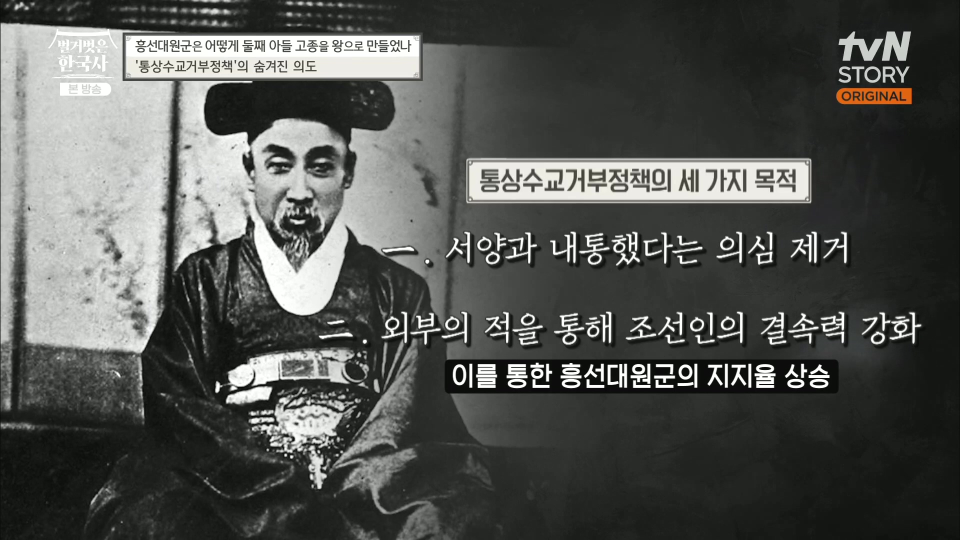 벌거벗은 한국사.E52.230419p.H264-F1RST.mp4_20231209_180909.023.jpg