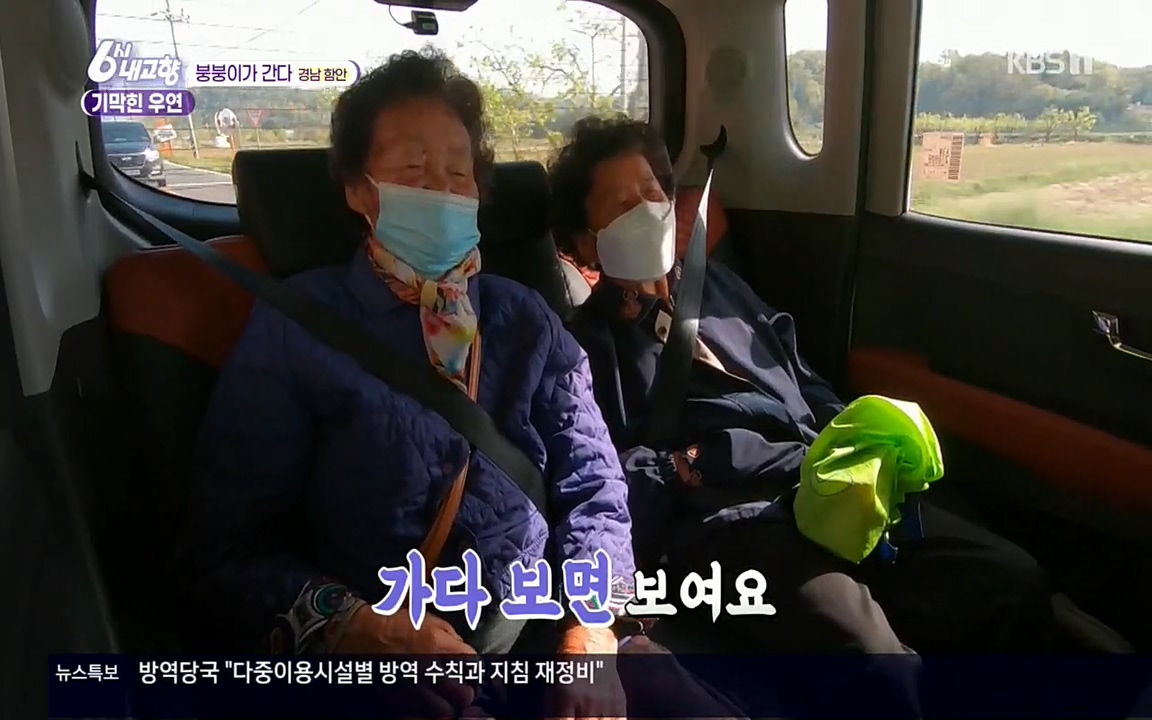 6시 내고향.E7518.220426p.H264-F1RST.mp4_20220504_191717.437.jpg