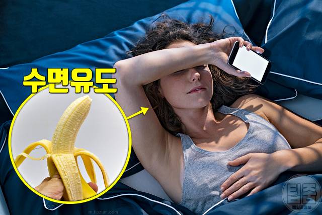 바나나 2개 매일 먹으면 바나나효능 스트레 불면증 트립토판