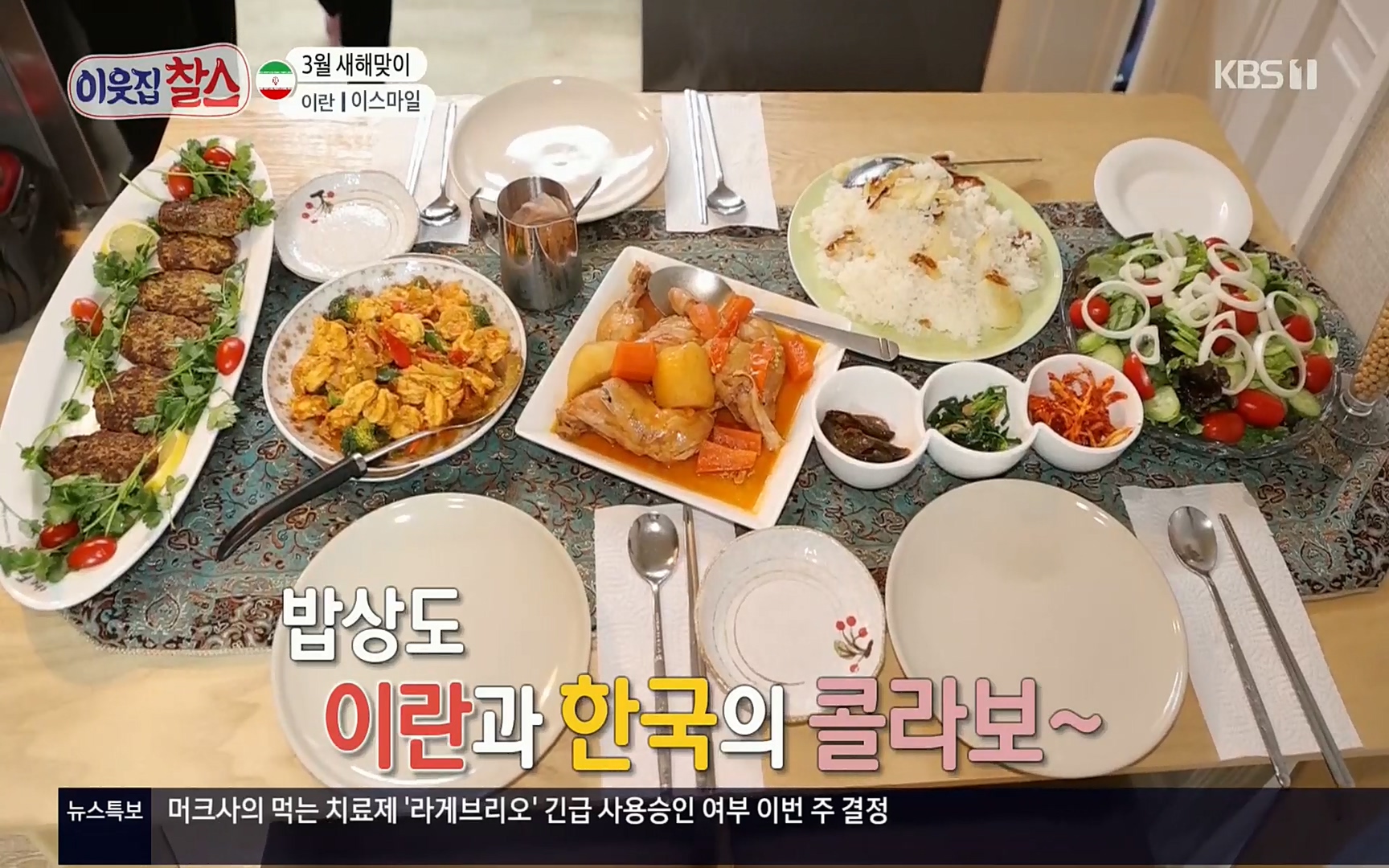 이웃집 찰스.E330.220322p.H264-F1RST.mp4_20220323_184031.238.jpg