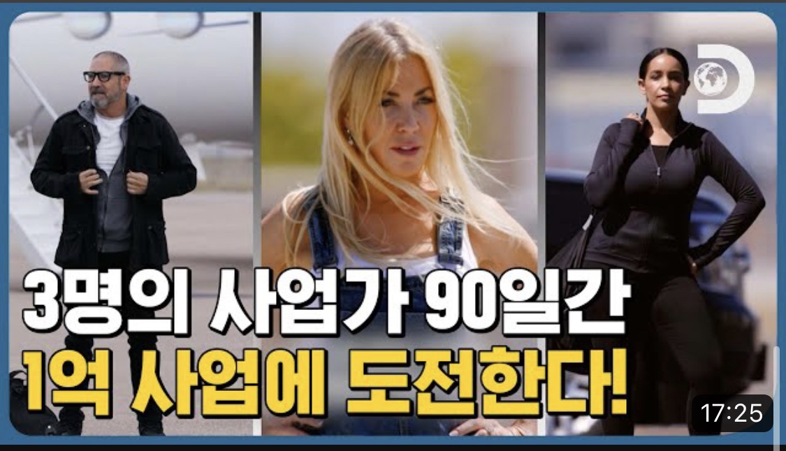  미국 억만장자 사업가 그랜드 카돈이 밑바닥 부터 시작한다면?