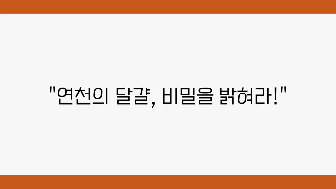 생활의 달인 국보급 달쐌 달인 - 연천군 명품 계란 달인