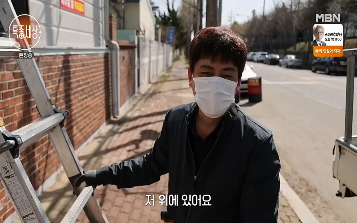 현장르포 특종세상.E527.220422p-NEXT.mp4_20220423_192025.556.jpg