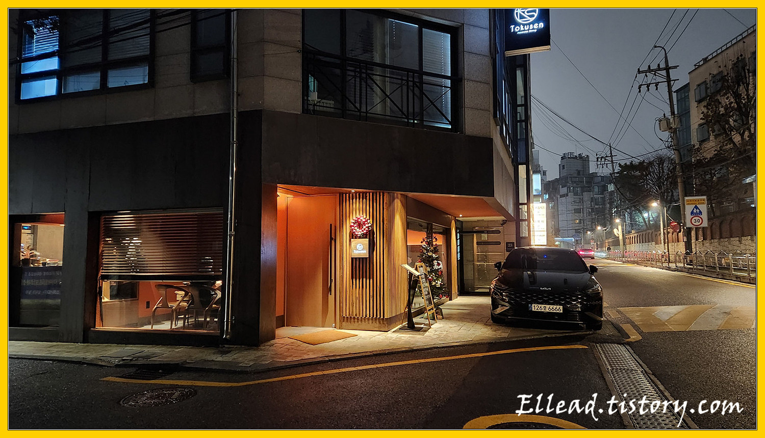  <서초 교대역 맛집> 토쿠센 : 사시미 모리아와세, 굴튀김, 삼치구이, 장어덮밥, 고등어 봉초밥