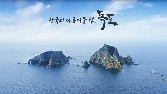 독도 배편 예약 시간표 요금 예매_2
