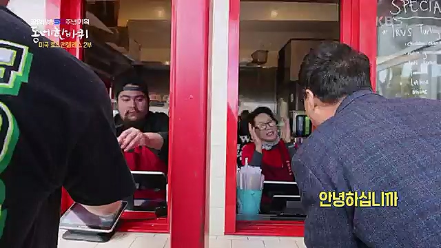 [213회] 동네 한 바퀴 - KBS꿈에도 그렸다, 우리 동네 - 미국 LA 2부] 잠시 머물다가는 이들을 손주처럼 여기며 푸근한 정으로 맞아주는 부부의 민박집에서 이튿날 여정을 시작한다.ts_20230326_181309.433.jpg