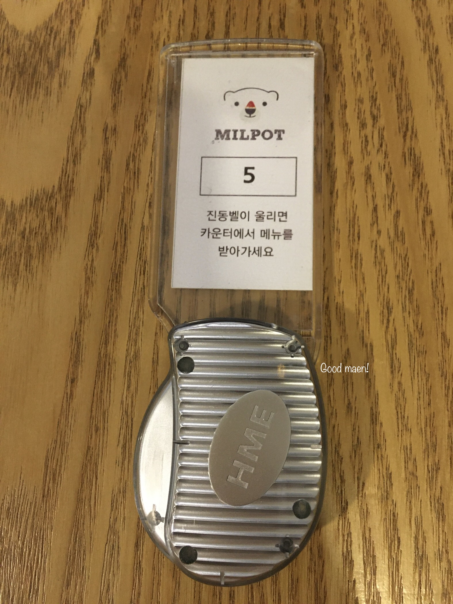 밀팟 이미지