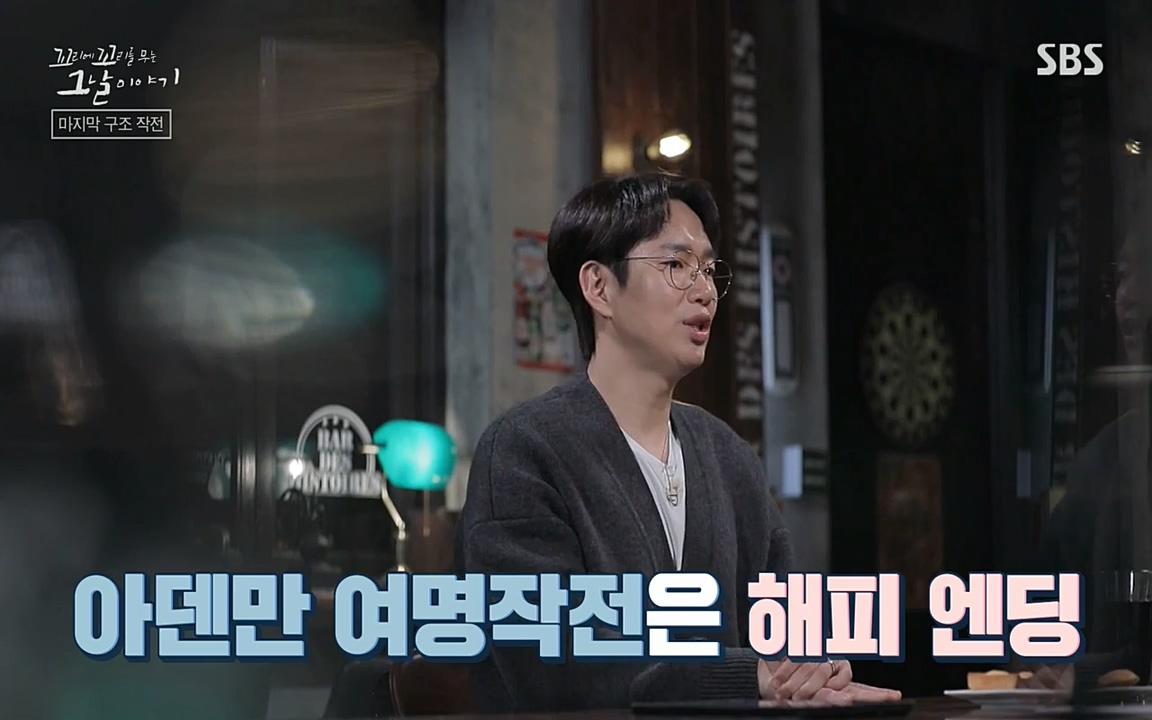 꼬리에 꼬리를 무는 그날 이야기.E20.220318p-NEXT.mp4_20220319_190004.851.jpg