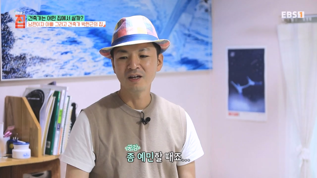 TV - 전 국민의 평생학교 EBS건축가는 어떤 집에서 살까.mp4_20231109_210159.778.jpg