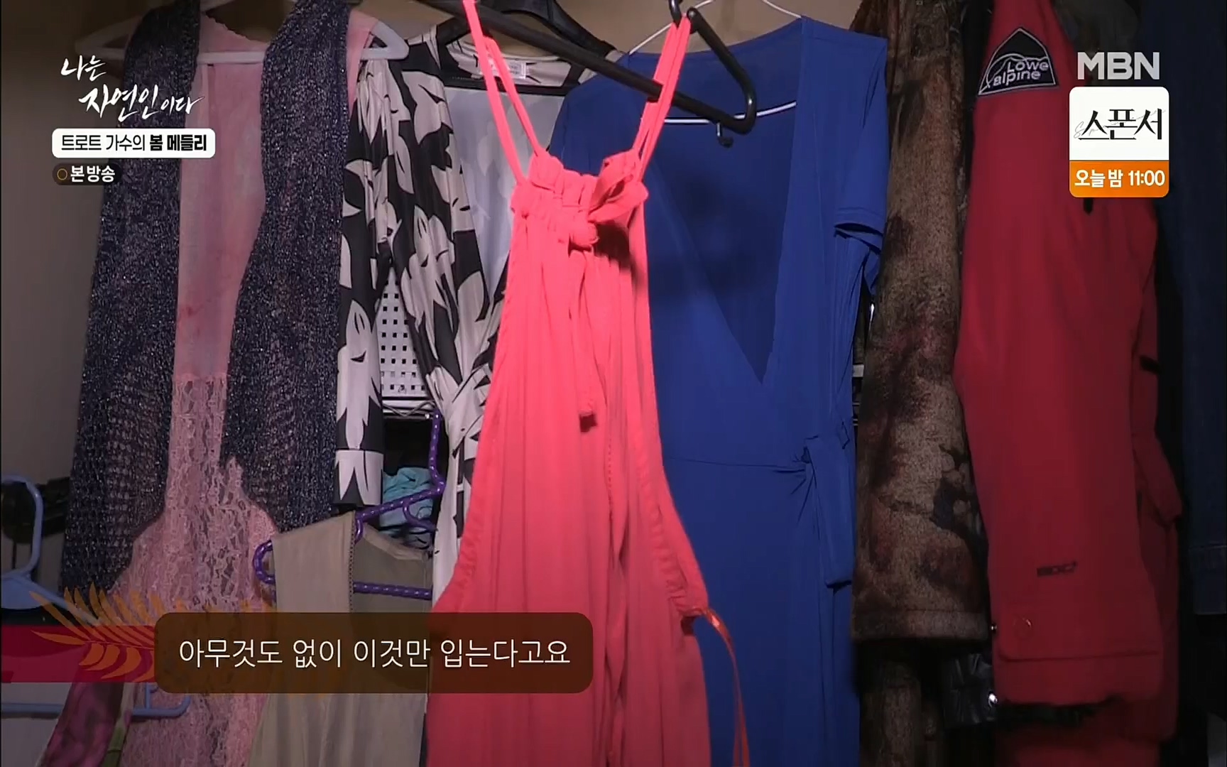 나는 자연인이다.E494.220323p.H264-F1RST.mp4_20220324_183847.850.jpg