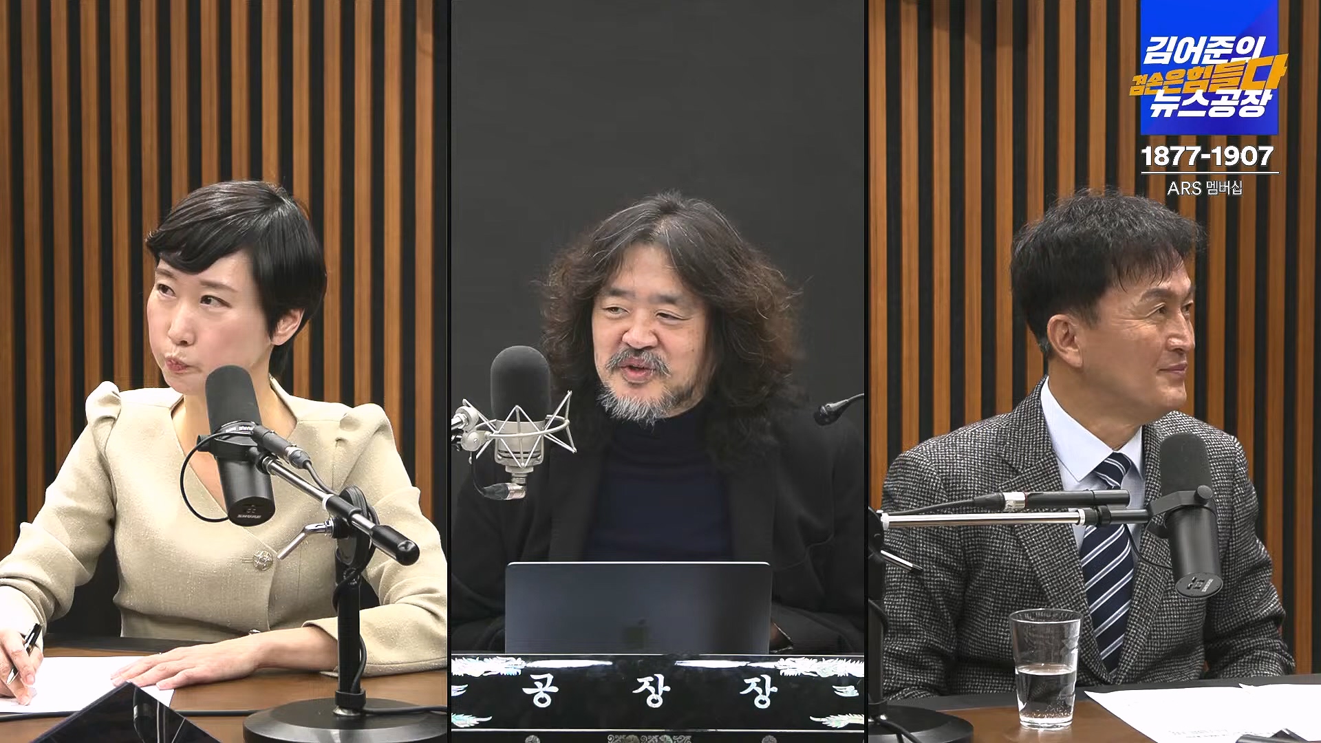 김어준의 겸손은힘들다 뉴스공장 2025년 1월 8일 수요일 [김용민, 정동영, 겸손NSC, 이건태, 이용우, 류삼영, 이지은, 박지원, 여론조사, 스포츠공장] (1080p_30fps_H264-128kbit_AAC).mp4_20250108_170827.869.jpg